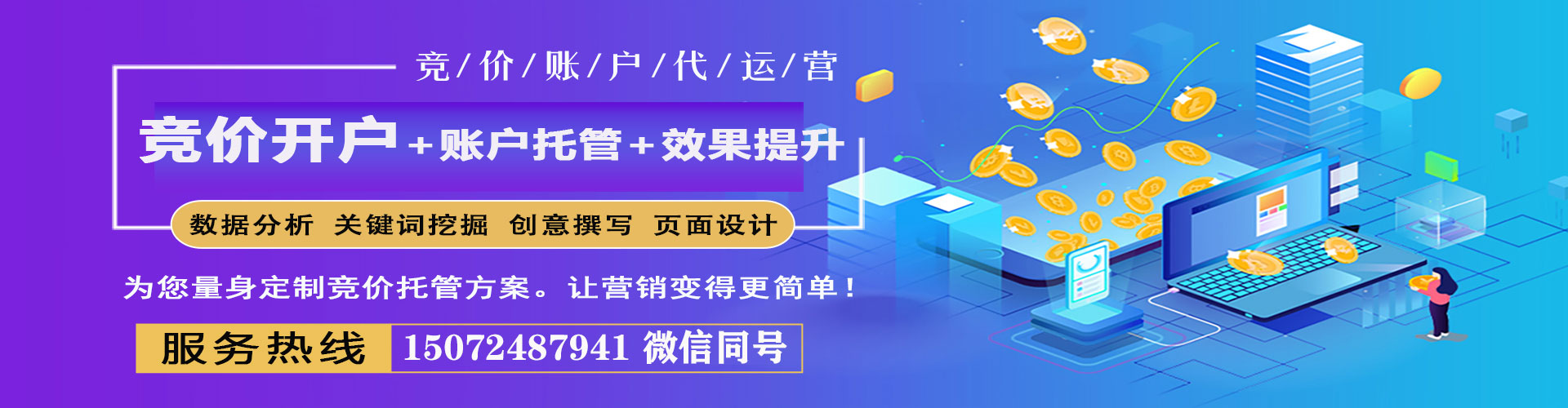 铁东信息流代理