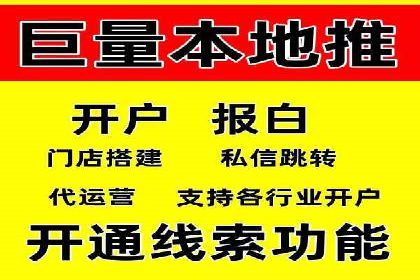 案例剖析：快速完成百度推广开户
